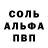 Альфа ПВП VHQ Gerrik