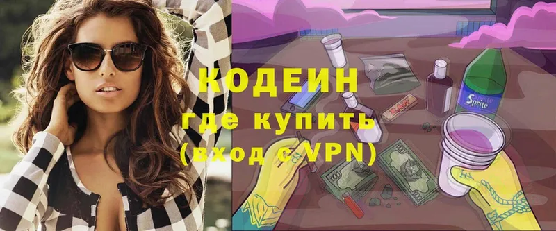 цена   Касли  площадка какой сайт  Codein Purple Drank 