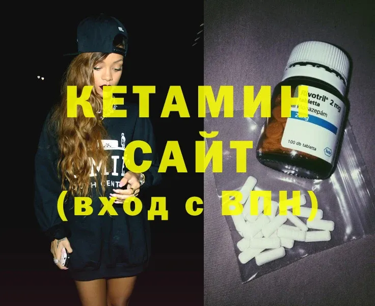 Кетамин ketamine  сайты даркнета клад  Касли 